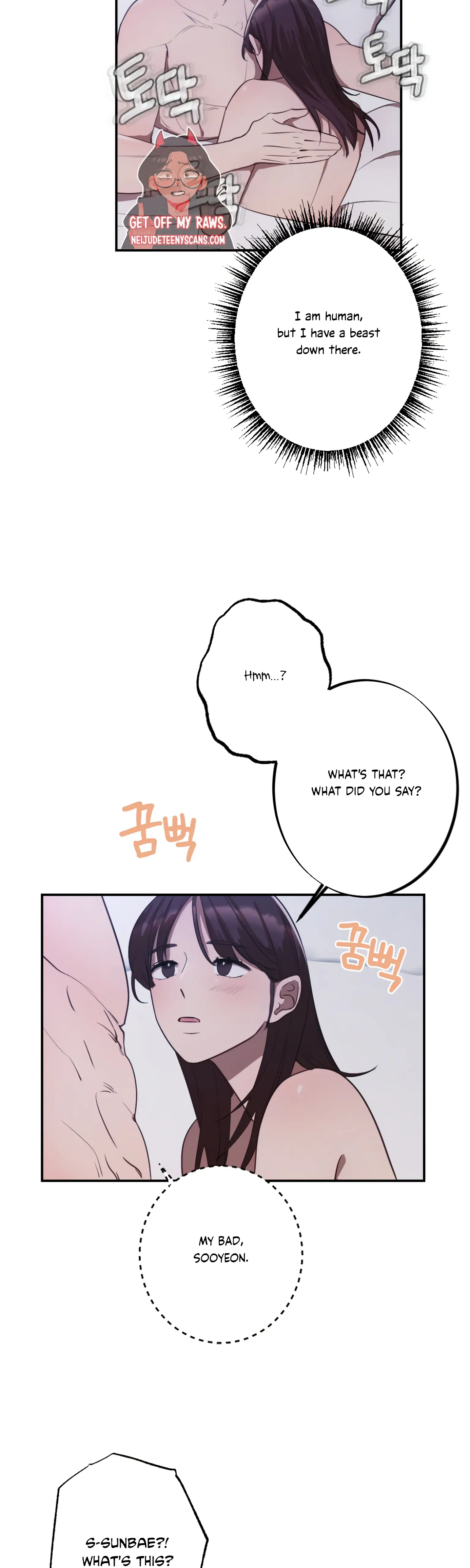 More! Intimate Connection chapter 6 page 2