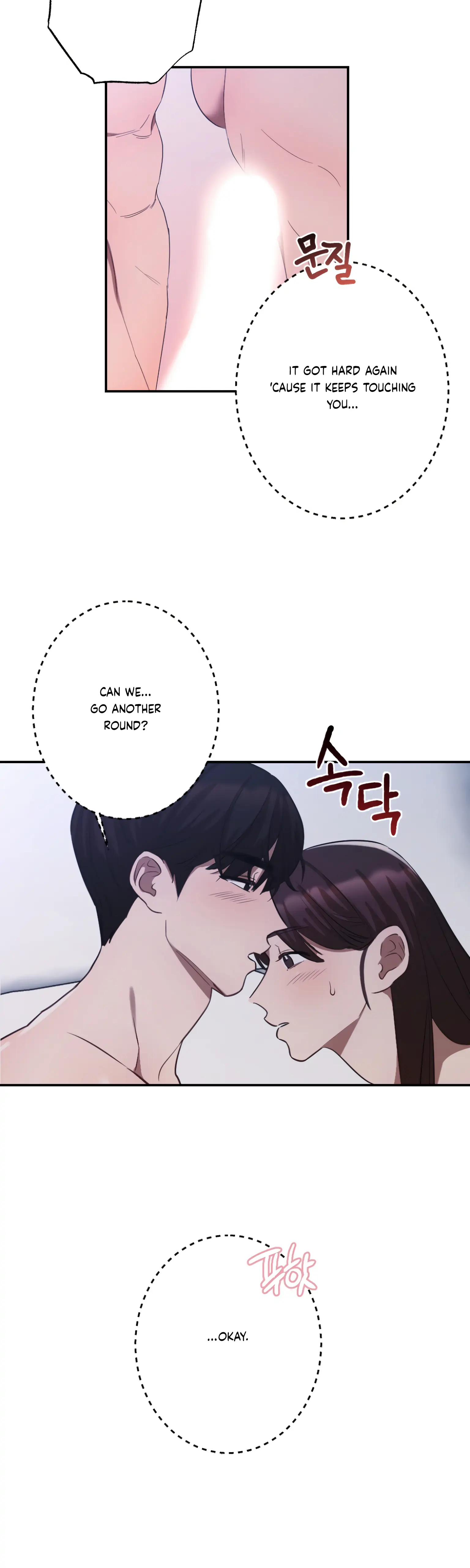 More! Intimate Connection chapter 6 page 3