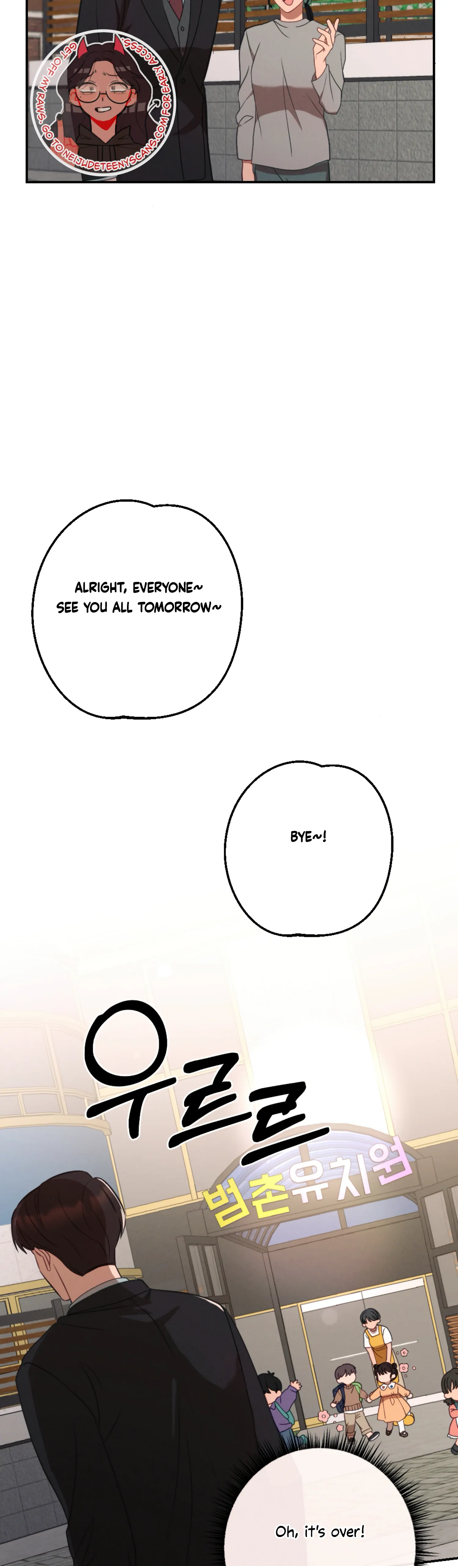 More! Intimate Connection chapter 61 page 6