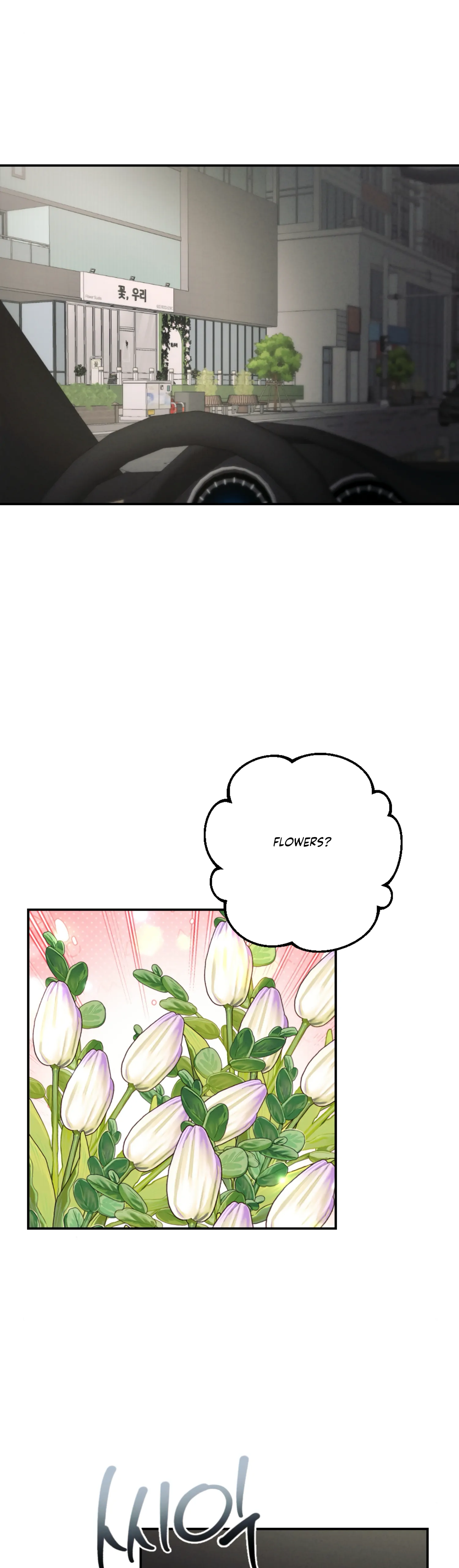 More! Intimate Connection chapter 61 page 23
