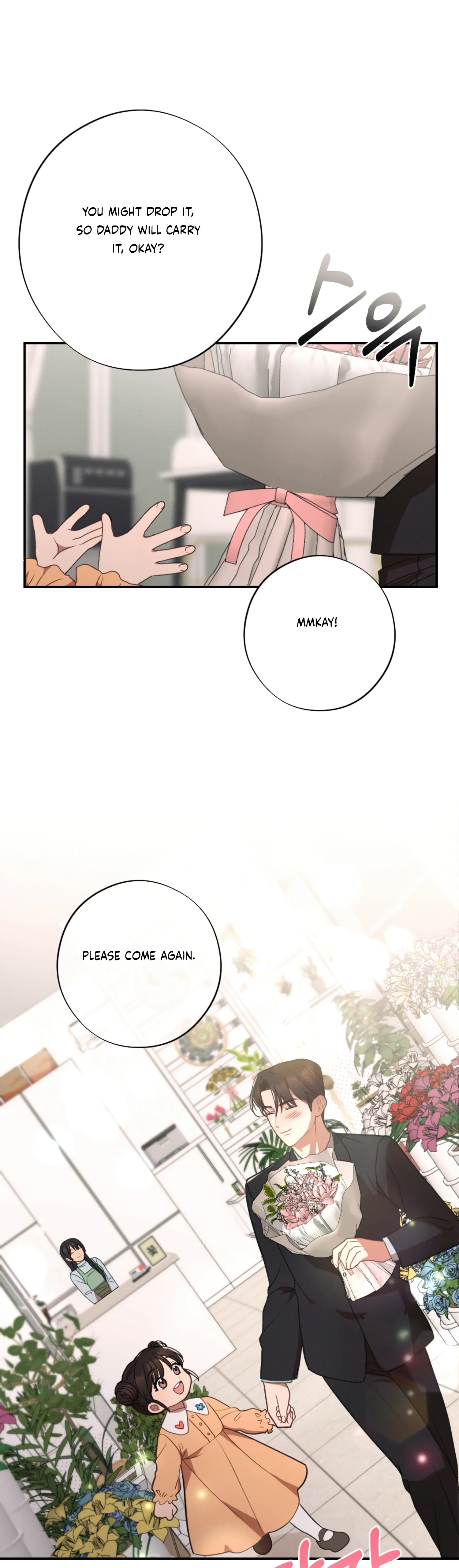 More! Intimate Connection chapter 61 page 27