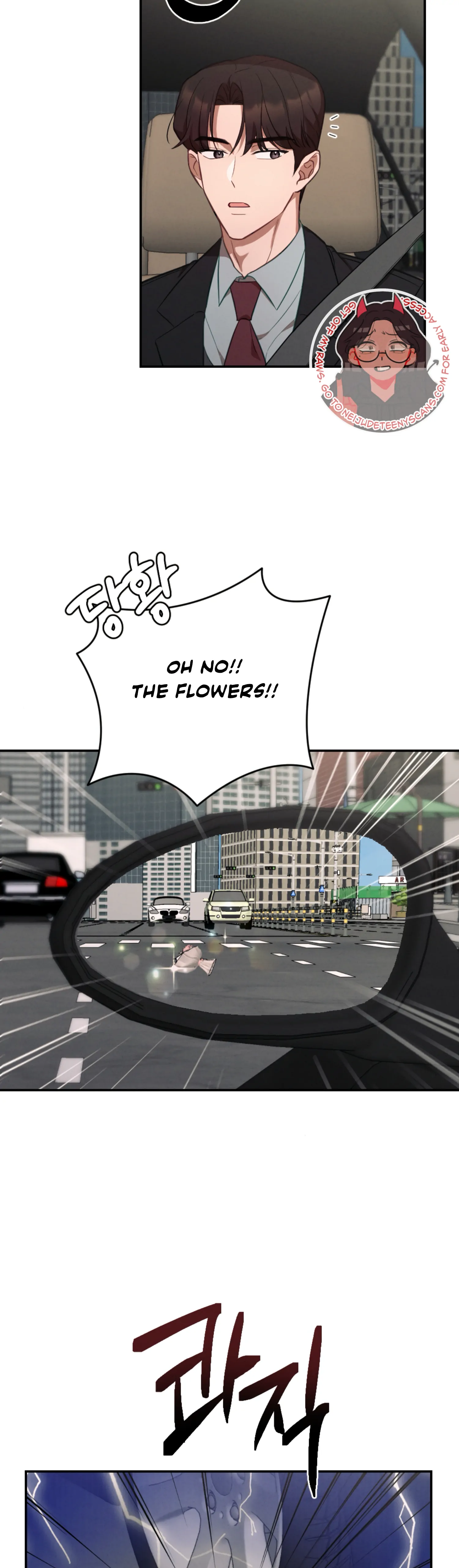 More! Intimate Connection chapter 61 page 33
