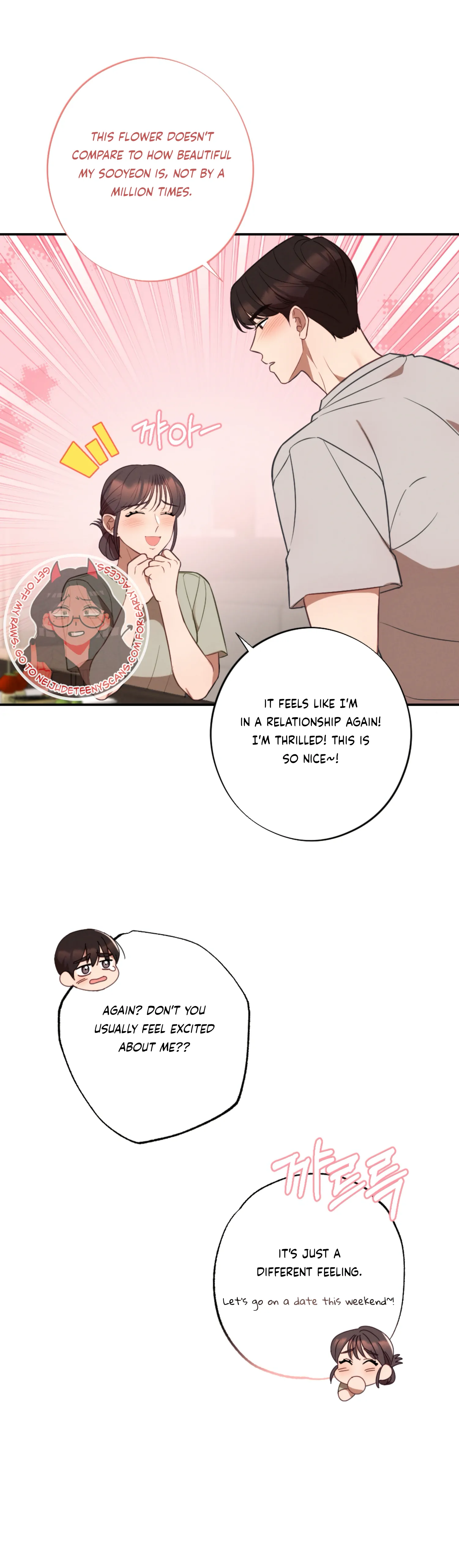 More! Intimate Connection chapter 62 page 5