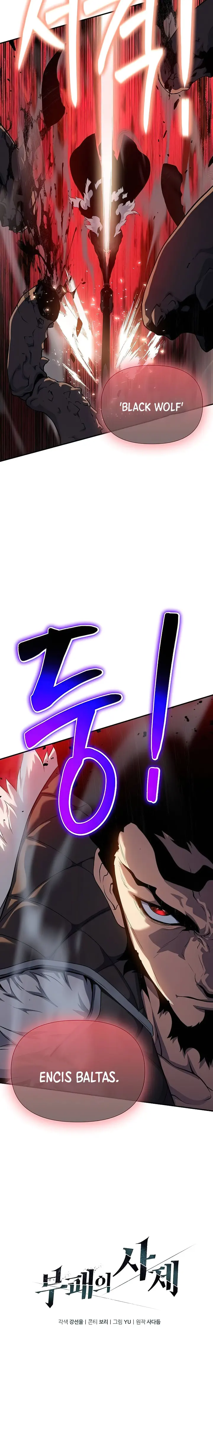 The Priest of Corruption chapter 42 page 6