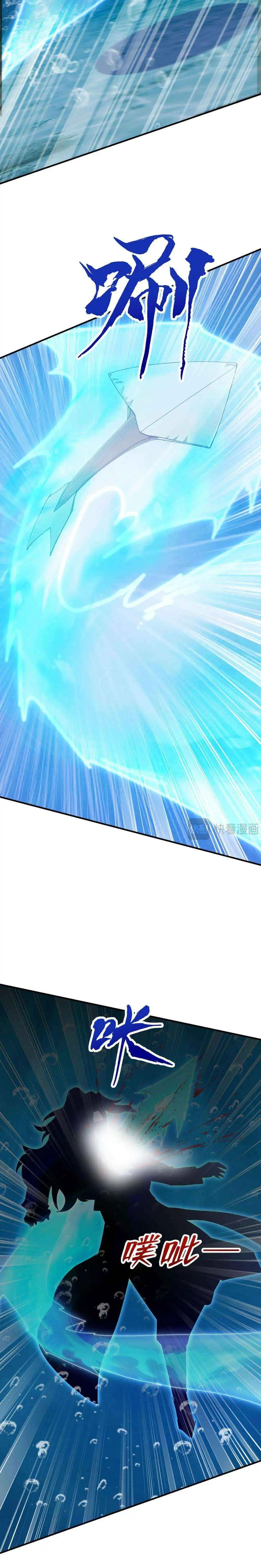 I Get Stronger Just by Lying down while My Apprentice Cultivates chapter 60 page 30