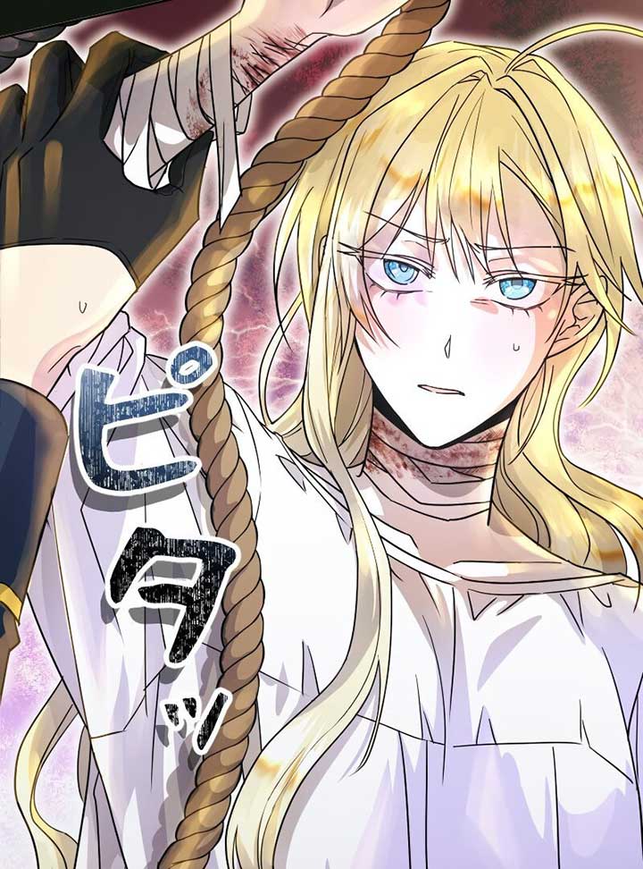 No More Regrets, Just Kill Me chapter 2 page 72