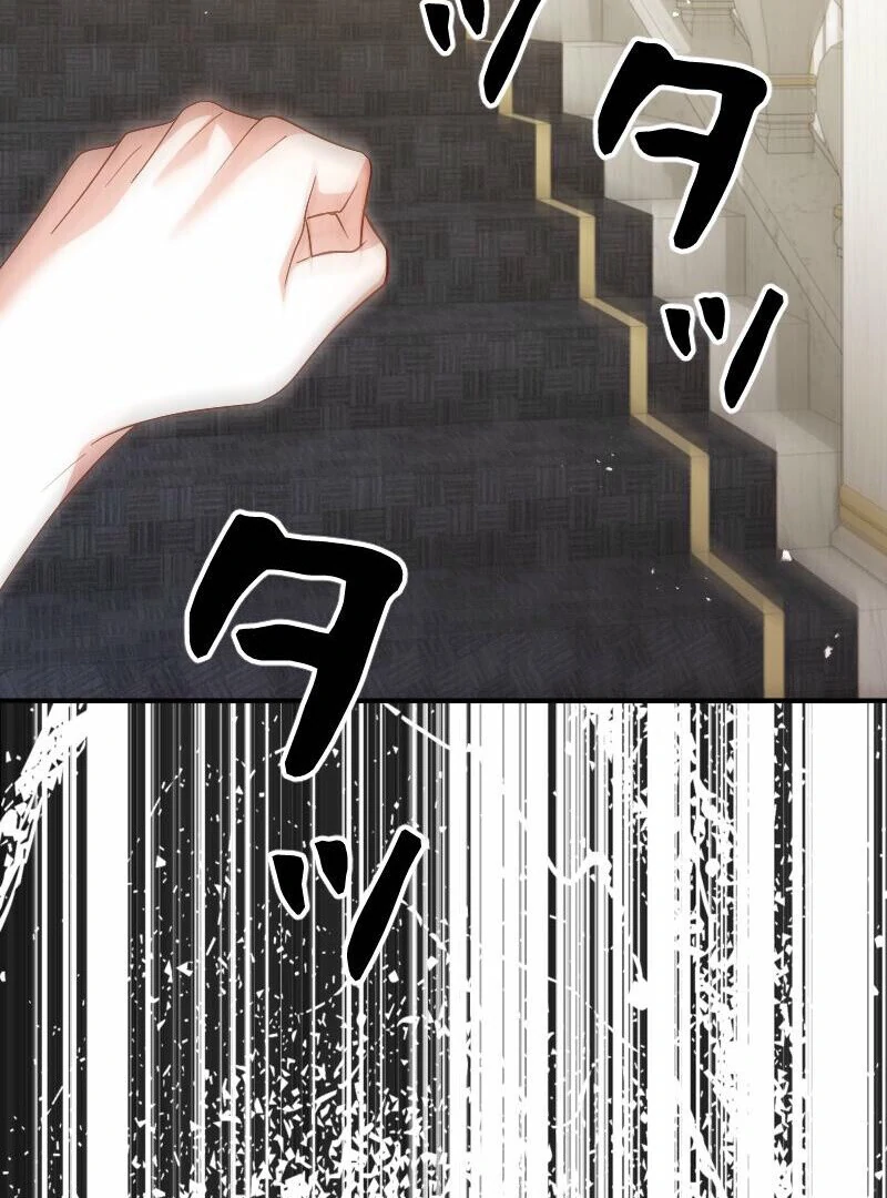 No More Regrets, Just Kill Me chapter 53 page 36