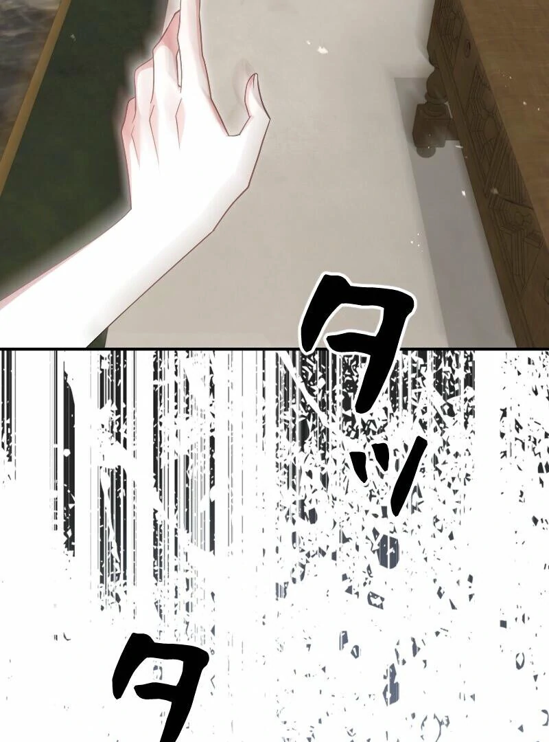 No More Regrets, Just Kill Me chapter 53 page 39