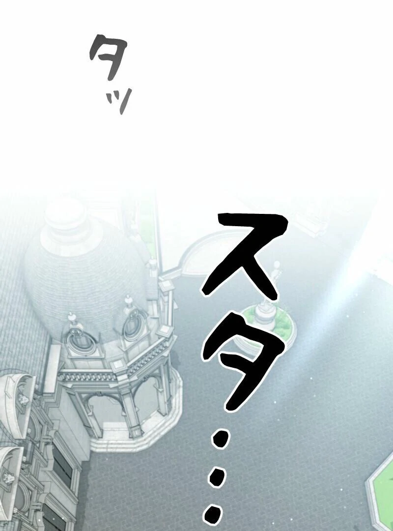 No More Regrets, Just Kill Me chapter 53 page 41