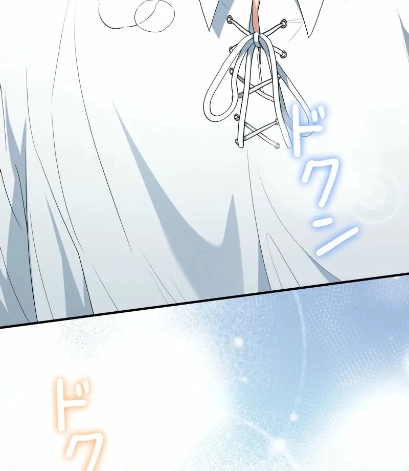 No More Regrets, Just Kill Me chapter 68 page 42