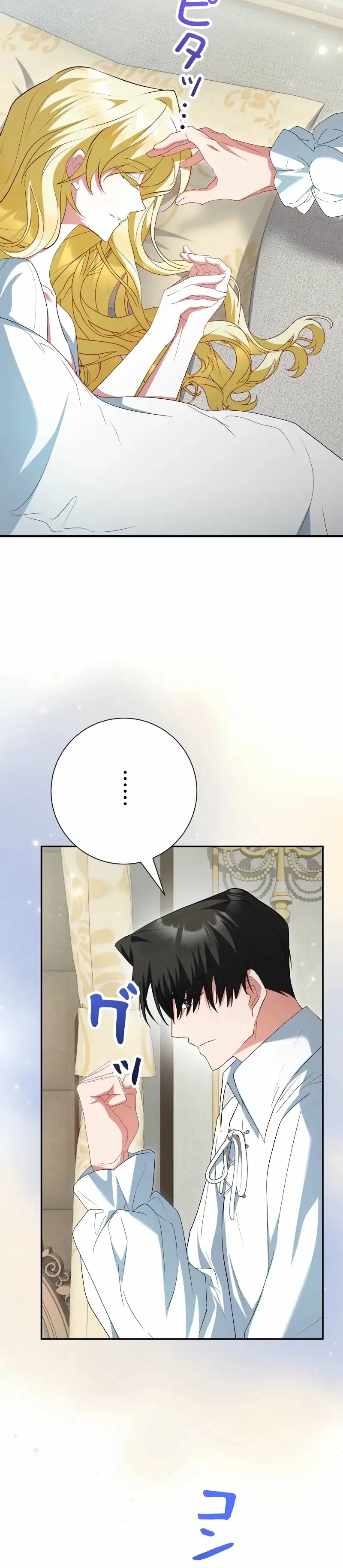 No More Regrets, Just Kill Me chapter 68 page 58