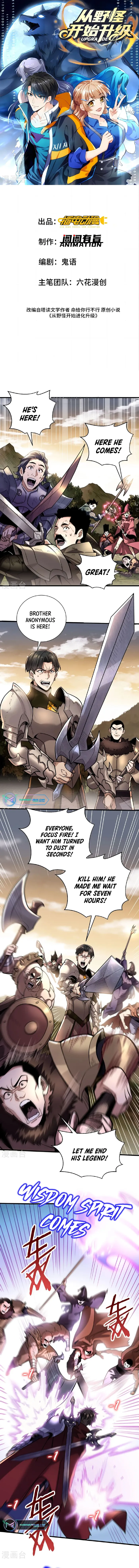 Upgrade From Wild Monsters chapter 36 page 1