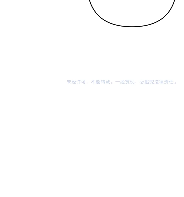Please Take Care chapter 13 page 63