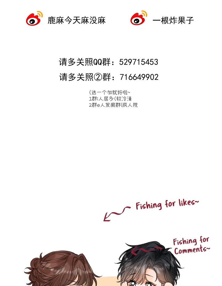 Please Take Care chapter 19 page 78