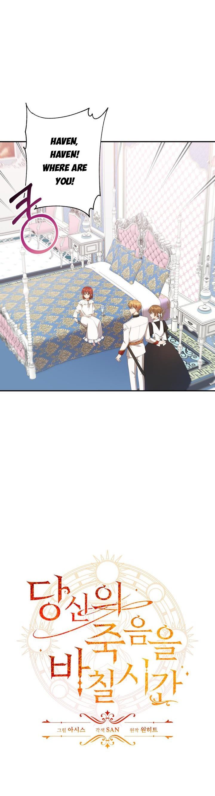 Time To Dedicate Your Death chapter 2 page 5