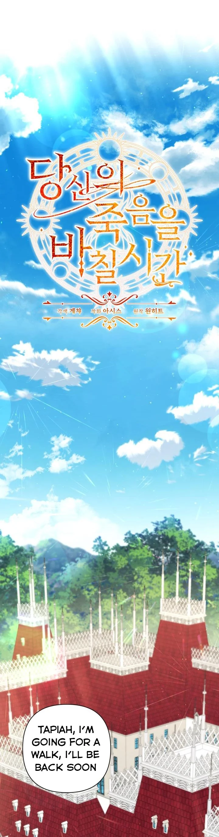 Time To Dedicate Your Death chapter 32 page 6