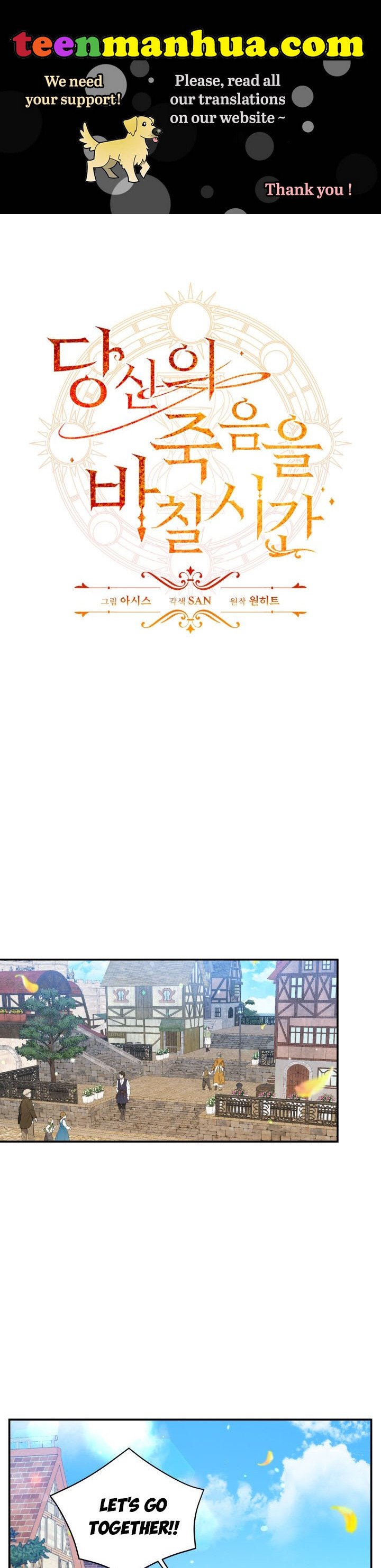 Time To Dedicate Your Death chapter 4 page 1