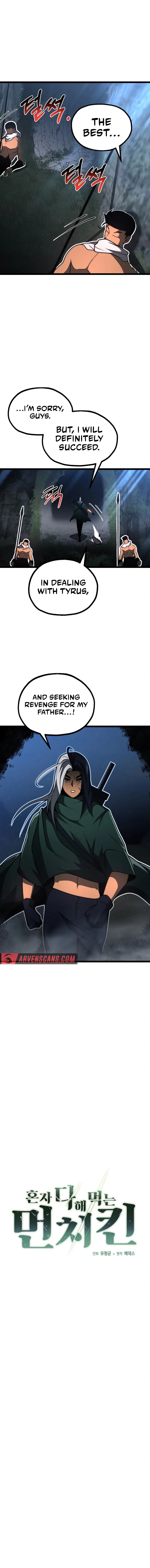 Solo Eating chapter 23 page 2