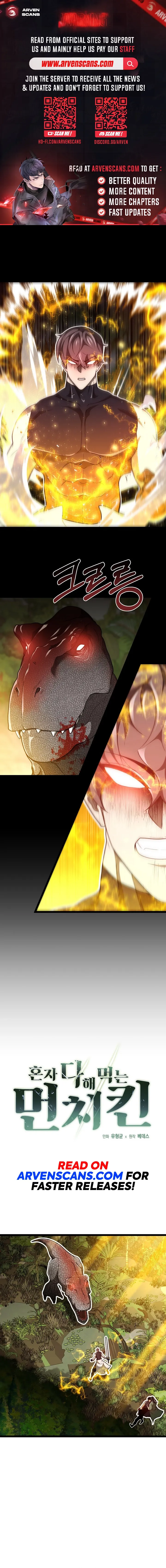 Solo Eating chapter 26 page 1