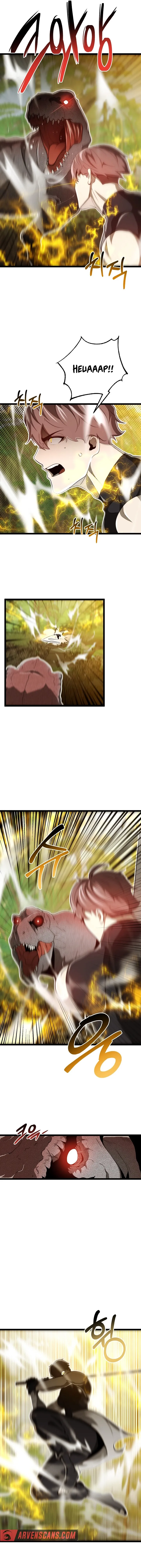 Solo Eating chapter 27 page 4
