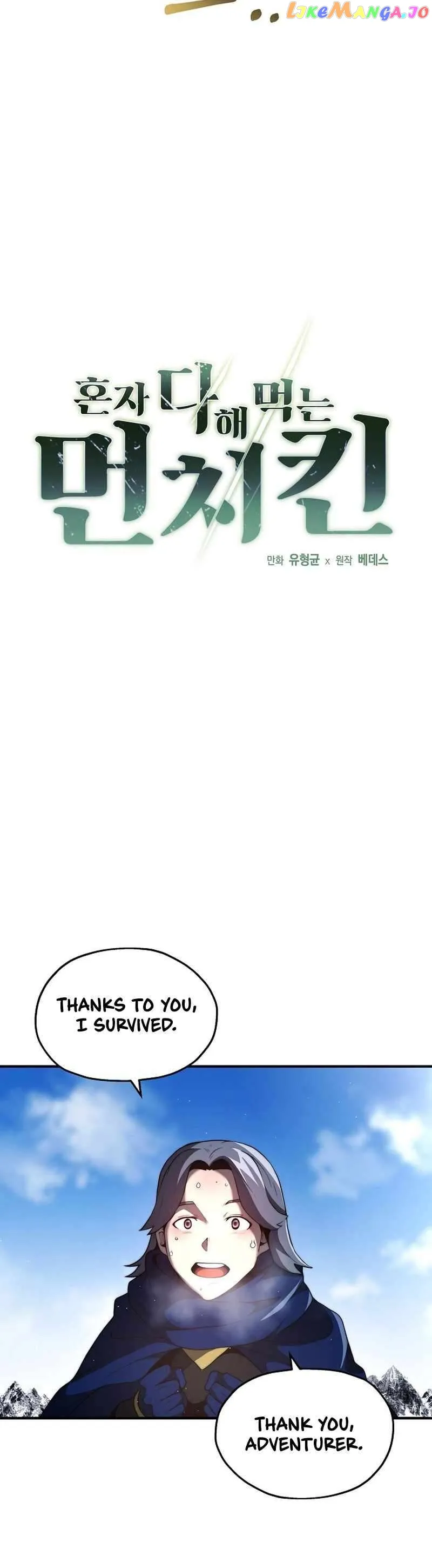 Solo Eating chapter 6 page 9