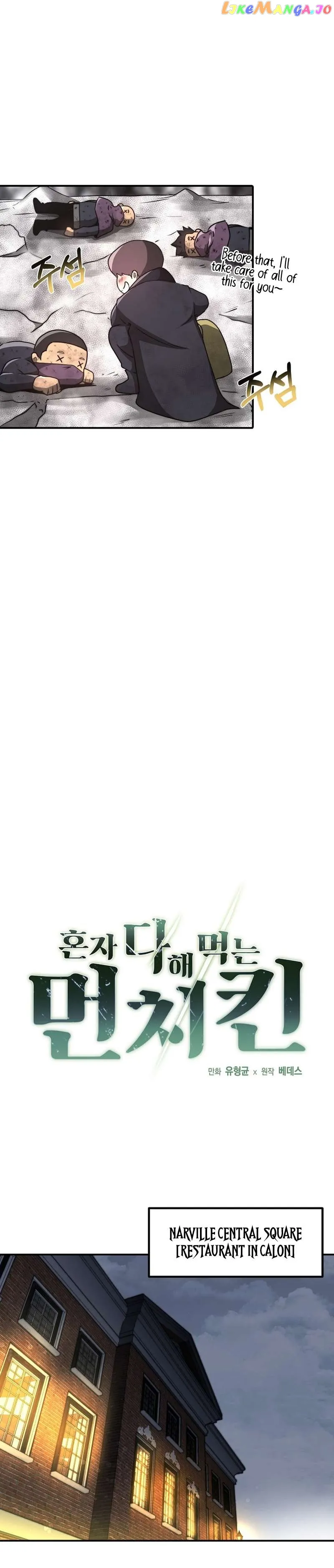 Solo Eating chapter 9 page 20