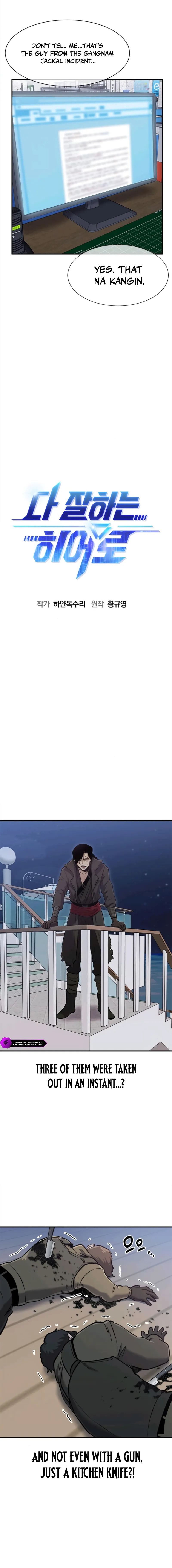 A Hero Who Is Good At Everything chapter 51 page 3