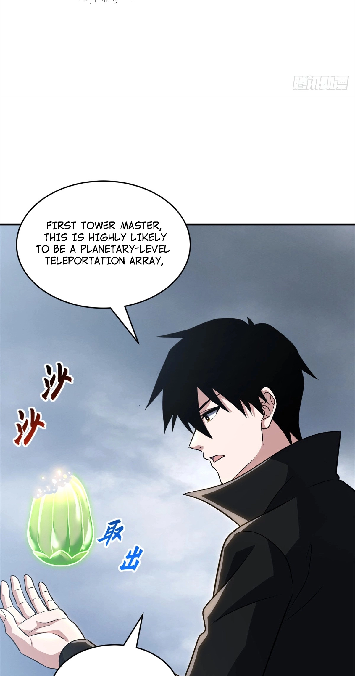 Astral Pet Store chapter 223 page 18