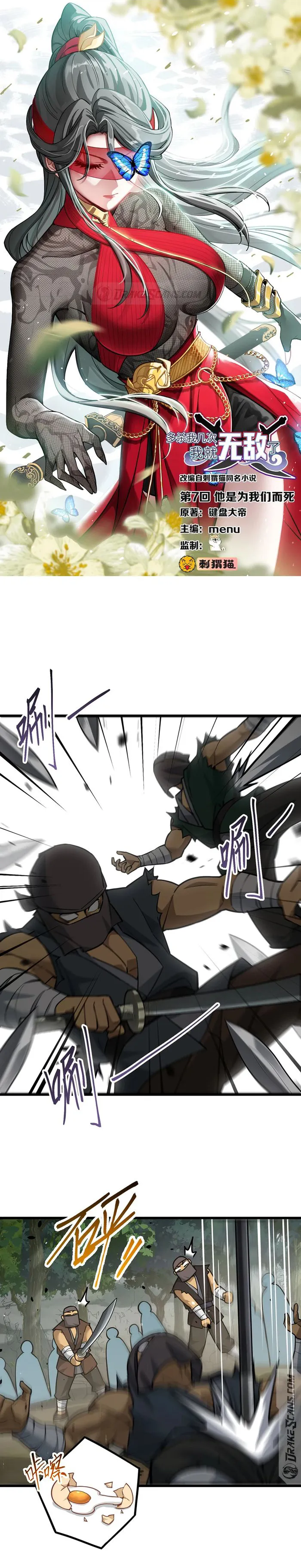 The more I die, the more invincible I become. chapter 7 page 1