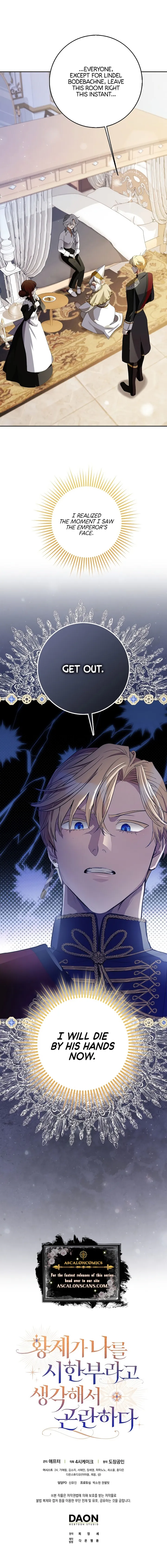I’m In Trouble Because The Emperor Thinks I’m Terminally Ill chapter 2 page 14