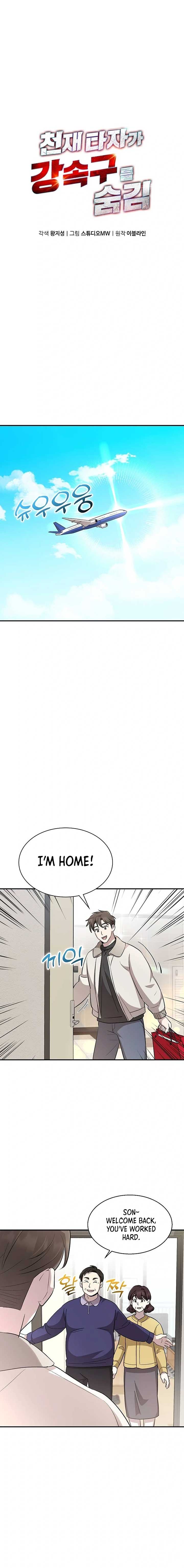 Genius Hitter Hits Fastball chapter 12 page 8