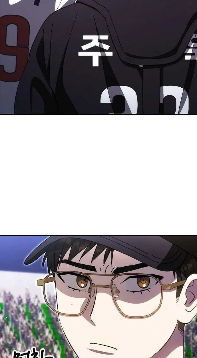 Genius Hitter Hits Fastball chapter 122 page 45