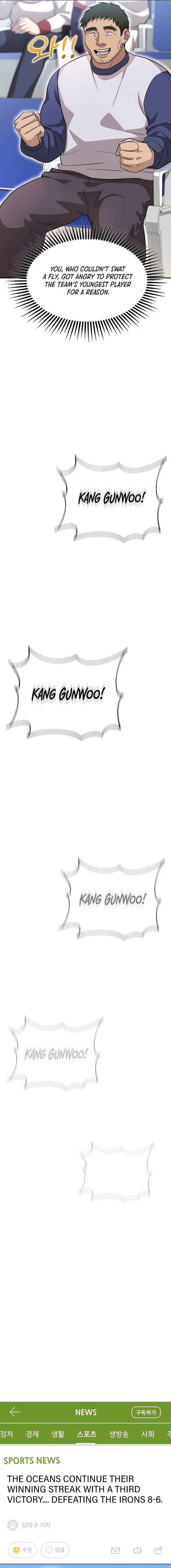 Genius Hitter Hits Fastball chapter 19 page 21