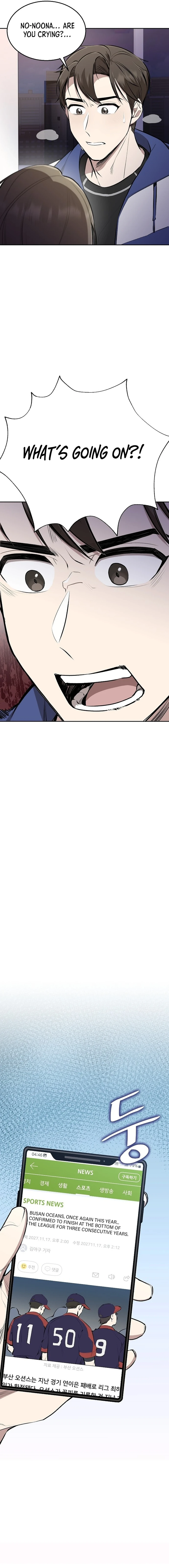 Genius Hitter Hits Fastball chapter 5 page 4
