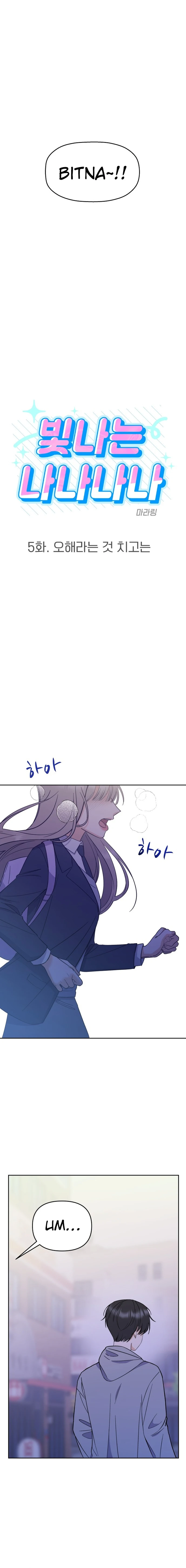 Shining Nana Nana chapter 5 page 3