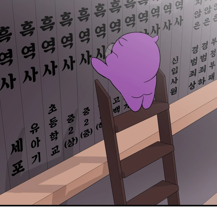 Kim Myeonja the cursed doll chapter 6 page 9