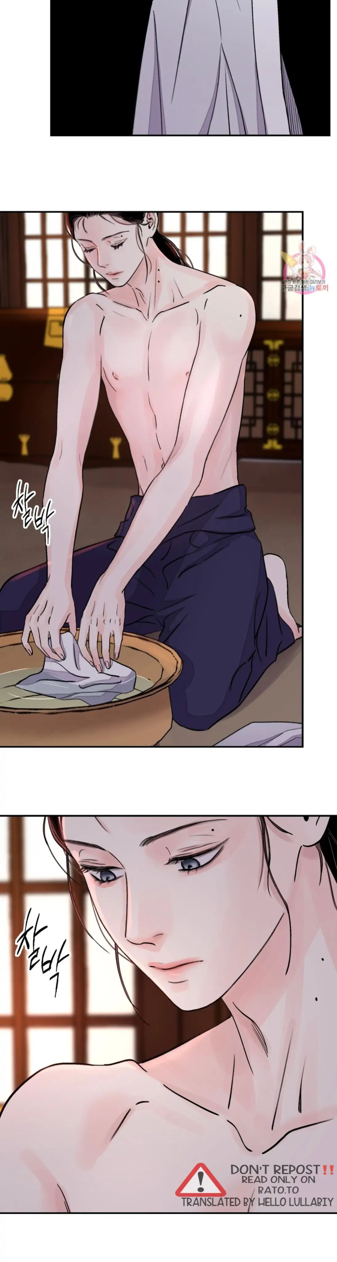 THE BLADE AND FLOWER chapter 21 page 9