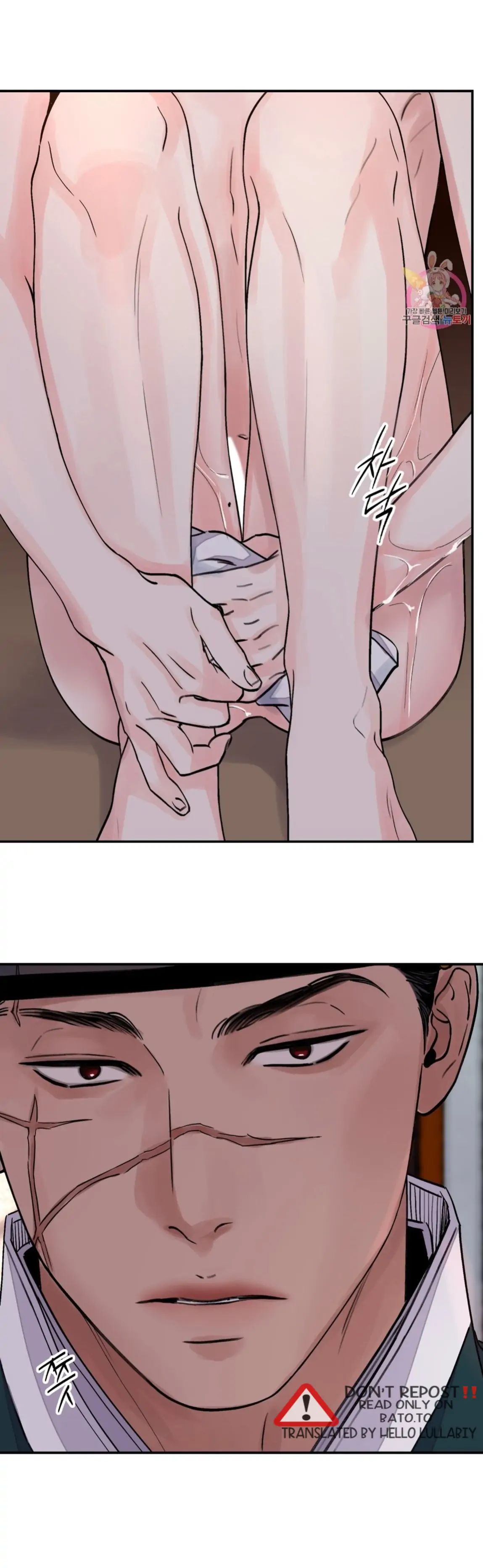 THE BLADE AND FLOWER chapter 21 page 23
