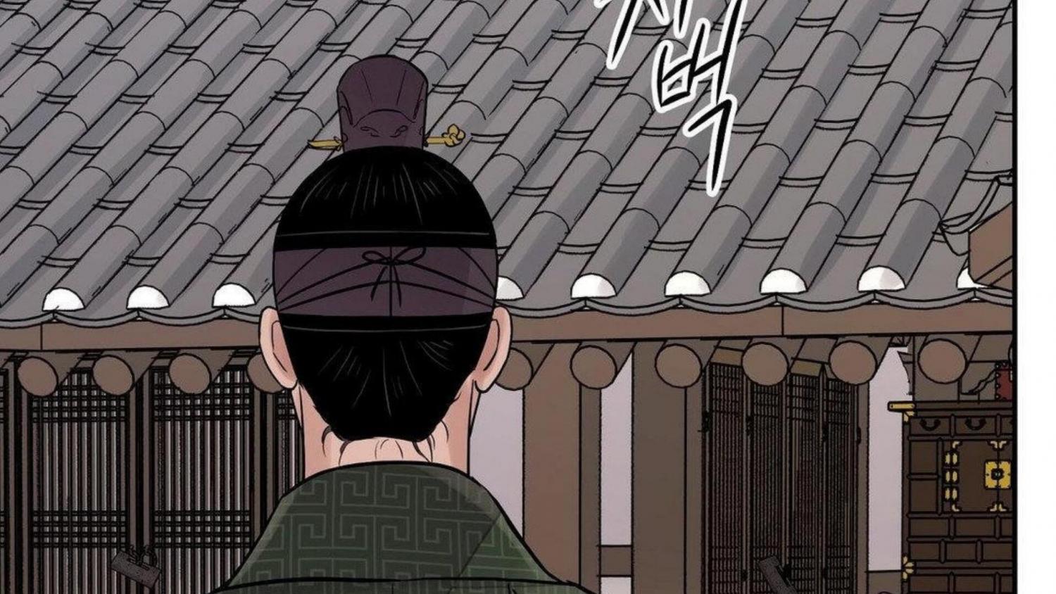 THE BLADE AND FLOWER chapter 80 page 13
