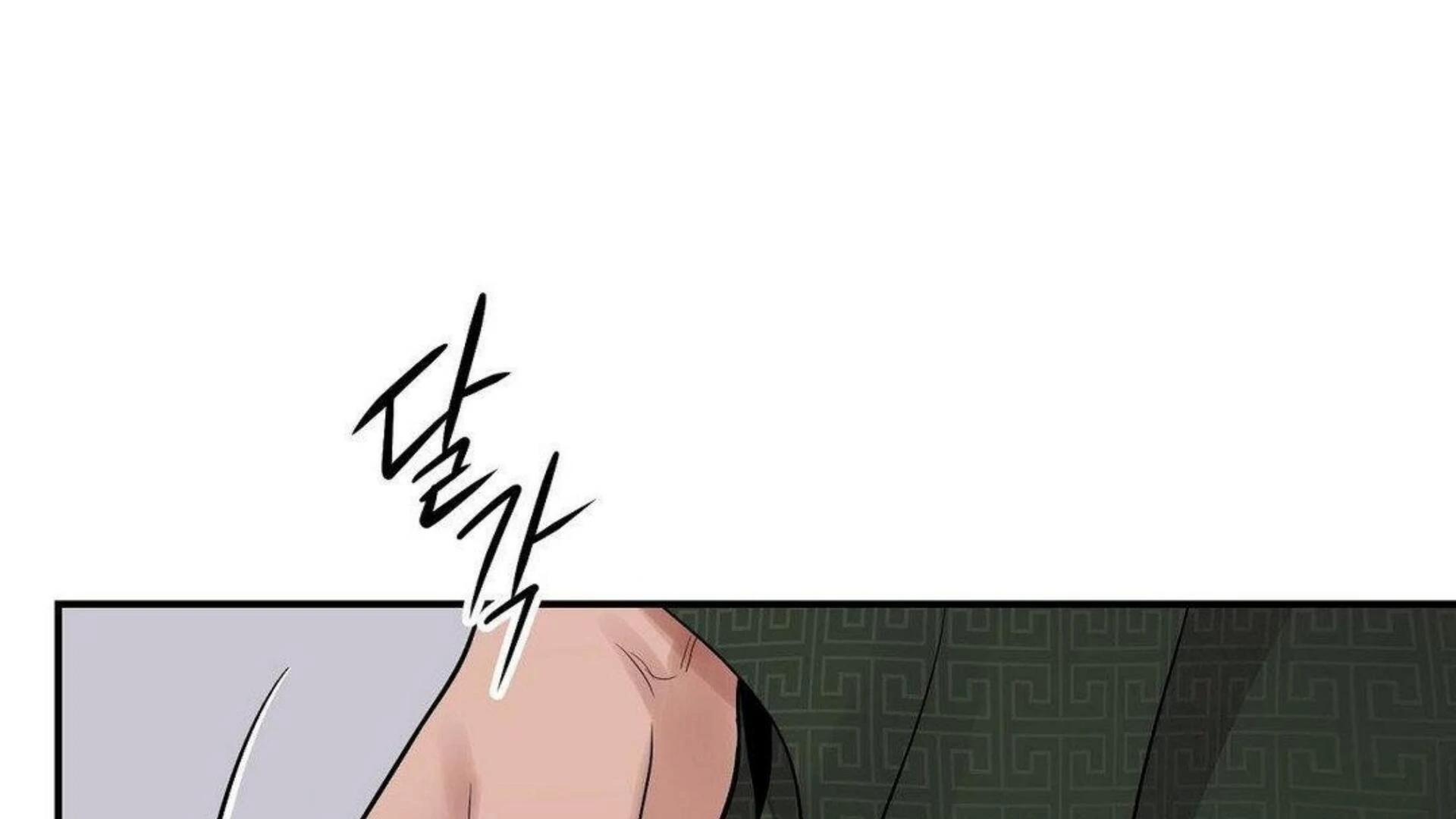 THE BLADE AND FLOWER chapter 80 page 52