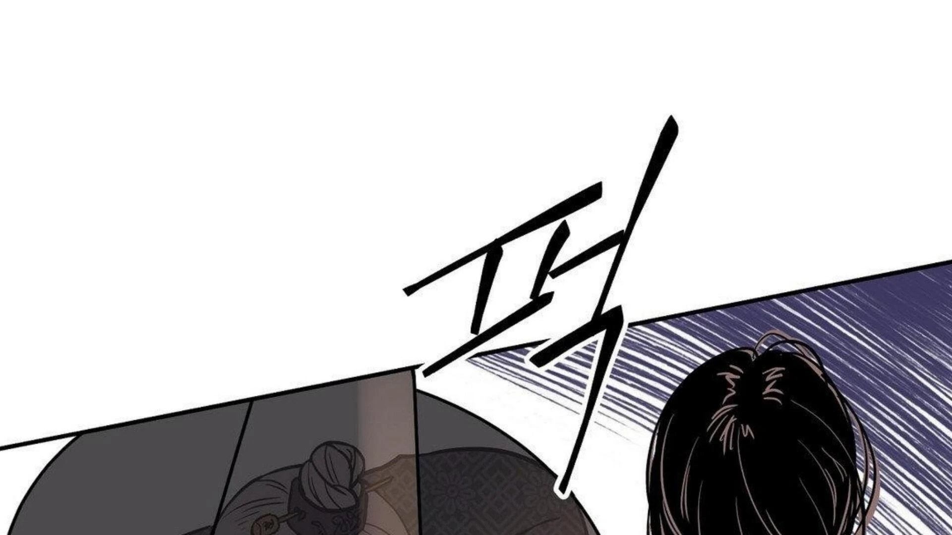 THE BLADE AND FLOWER chapter 81.6 page 112