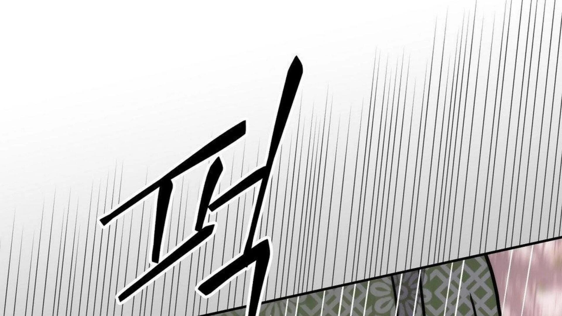 THE BLADE AND FLOWER chapter 81.6 page 121