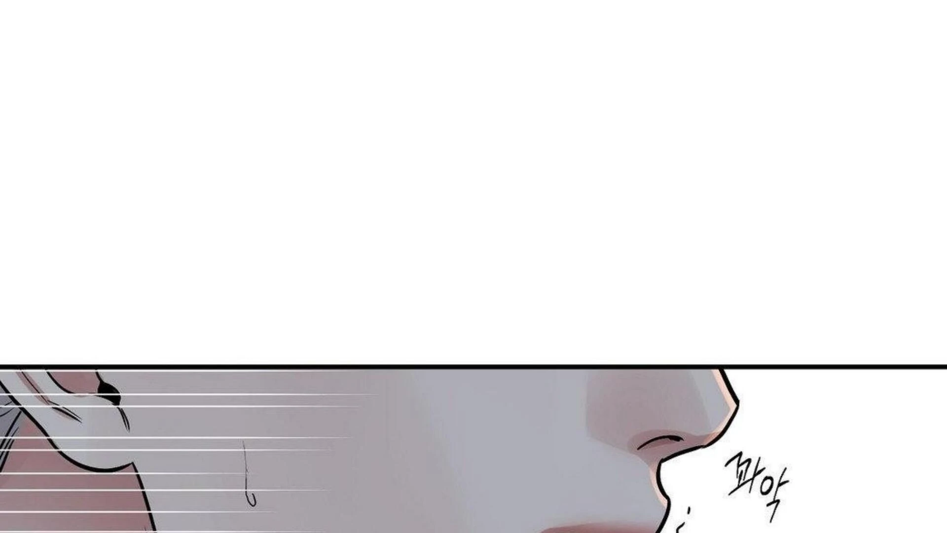 THE BLADE AND FLOWER chapter 81.6 page 186