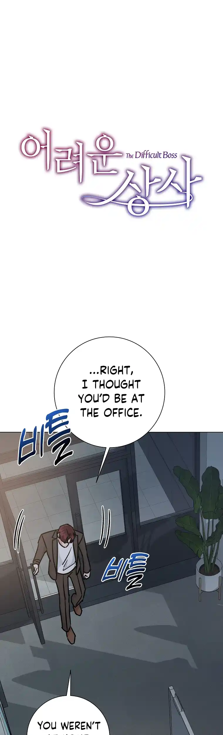Difficult Boss chapter 15 page 1