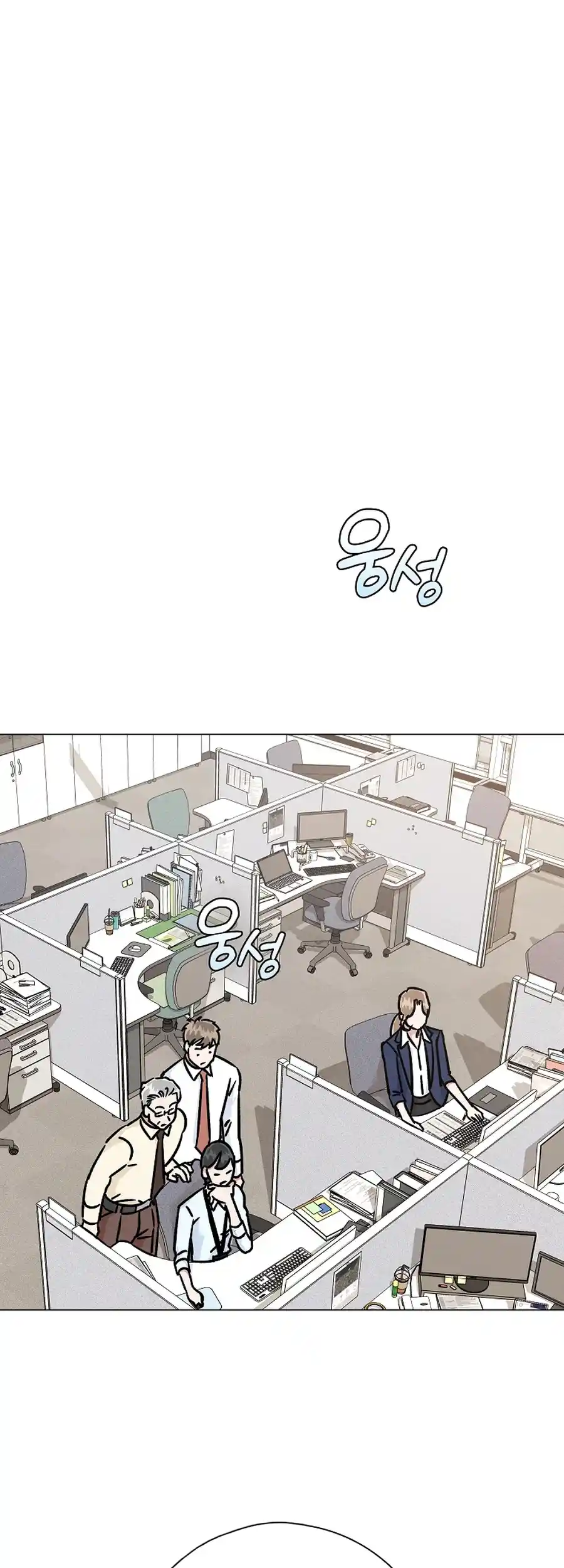 Difficult Boss chapter 16 page 1