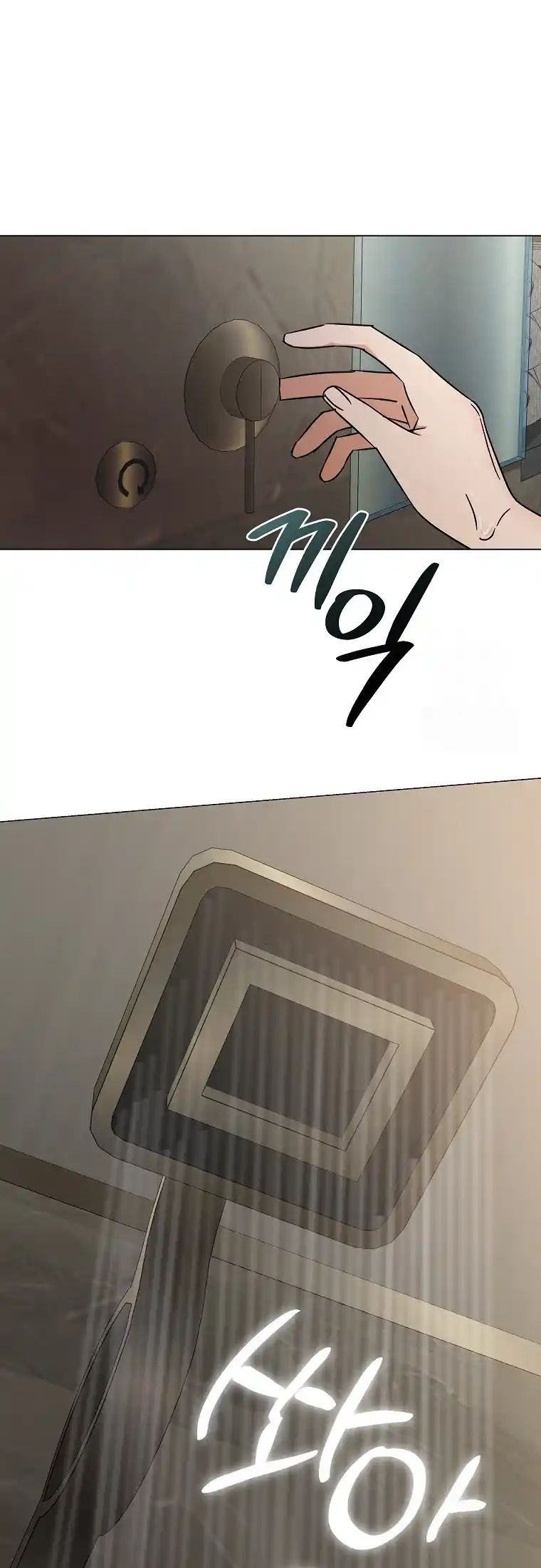 Difficult Boss chapter 5 page 41