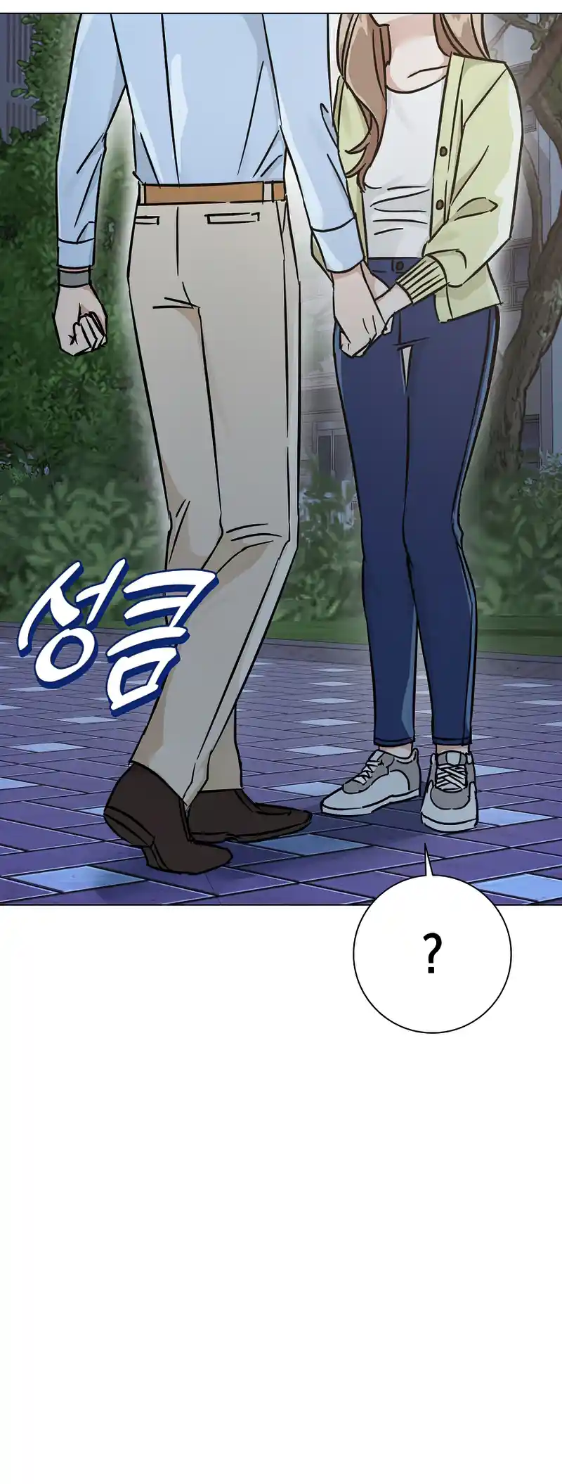 Difficult Boss chapter 8 page 40