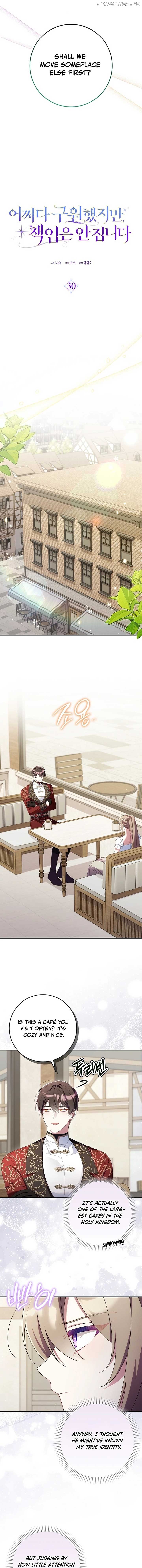 I Saved You, but I’m Not Responsible chapter 30 page 2