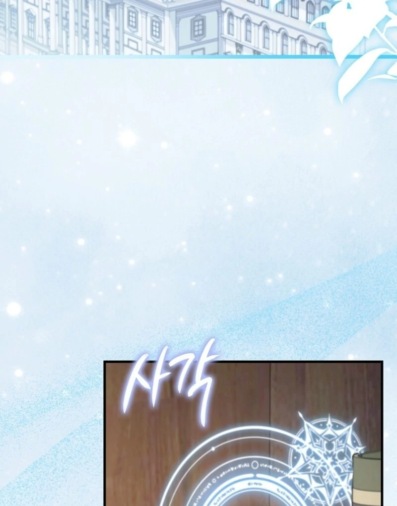I Saved You, but I’m Not Responsible chapter 43 page 124