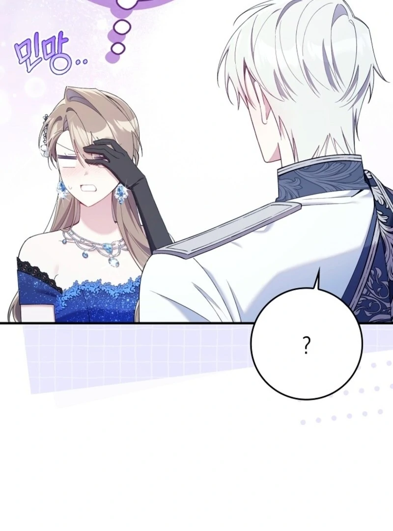 I Saved You, but I’m Not Responsible chapter 45 page 62